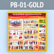    (PB-01-GOLD)